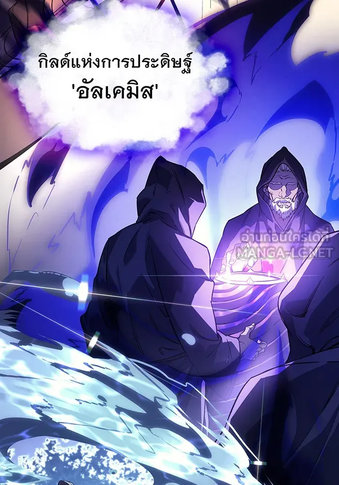 เกิดใหม่พร้อมพลังแห่งราชัน ตอนที่ 7 รูปที่ 114