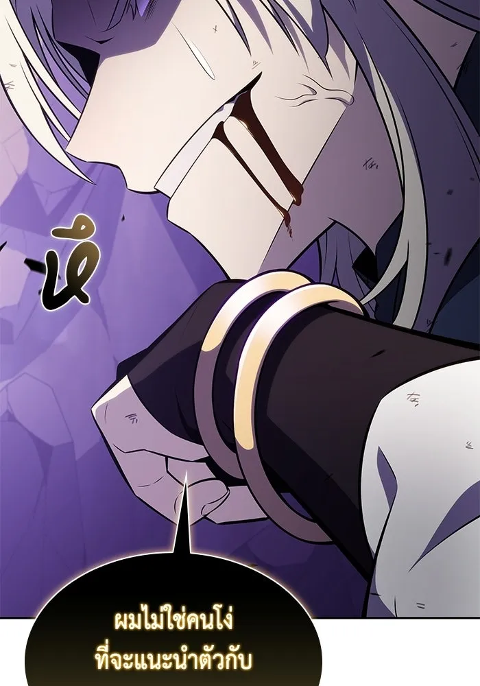 ลูกชายคนเล็กของดยุกคือมือสังหาร ตอนที่ 115 รูปที่ 53