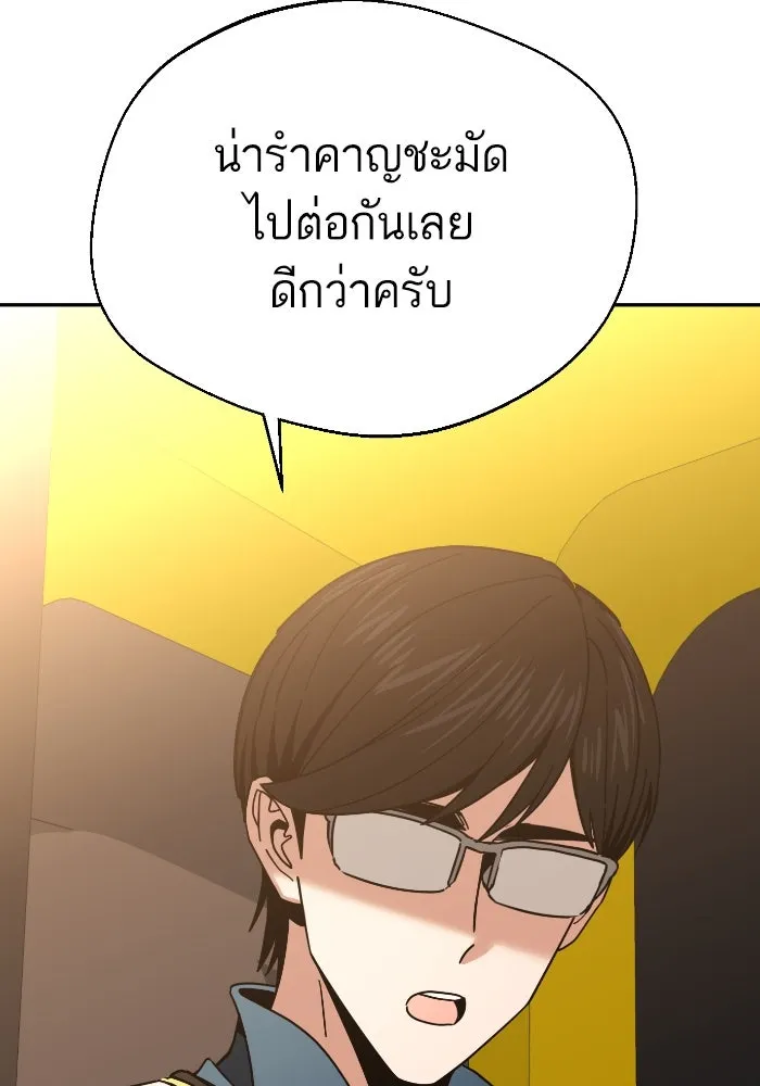 โชคชะตานำพารัก ตอนที่ 48 เปิดไฟกะพริบหน่อยสิ รูปที่ 26