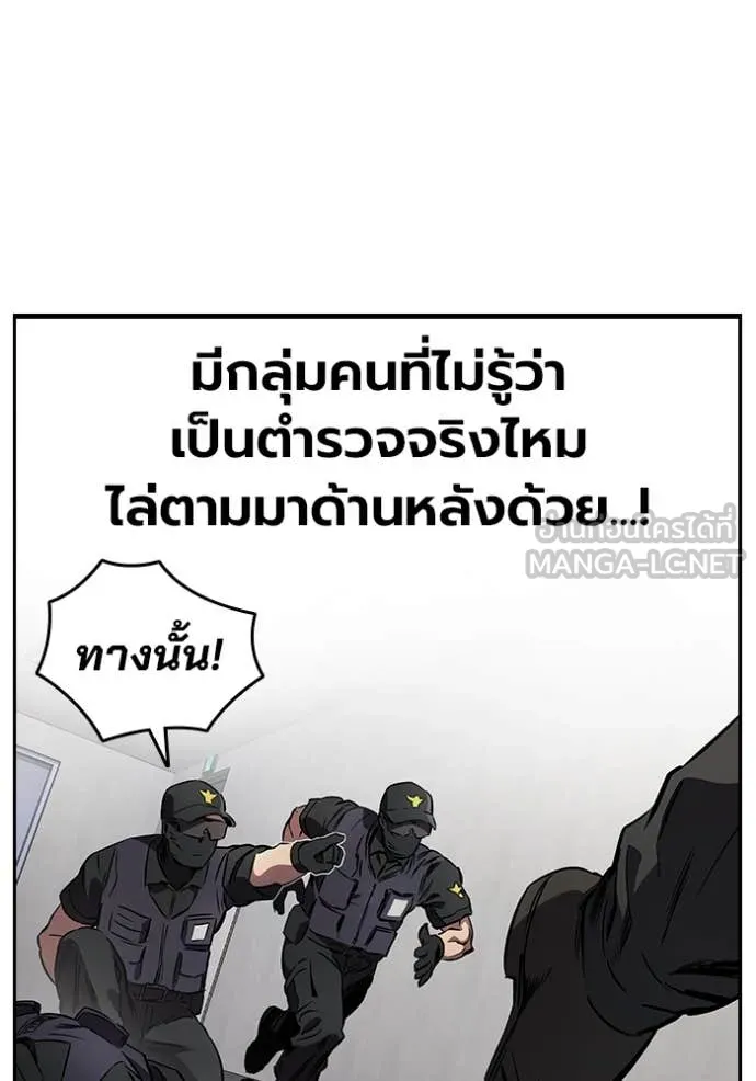 มหาสงครามคนแกร่ง ตอนที่ 45 รูปที่ 138