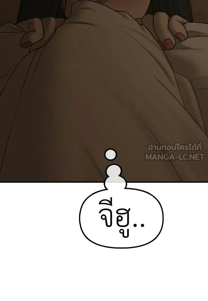ผู้กล้าฝ่า ตอนที่ 49 รูปที่ 108