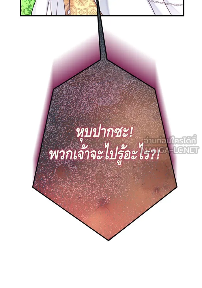 นางร้ายที่ไหนจะมีคุณธรรม ตอนที่ 109 รูปที่ 60