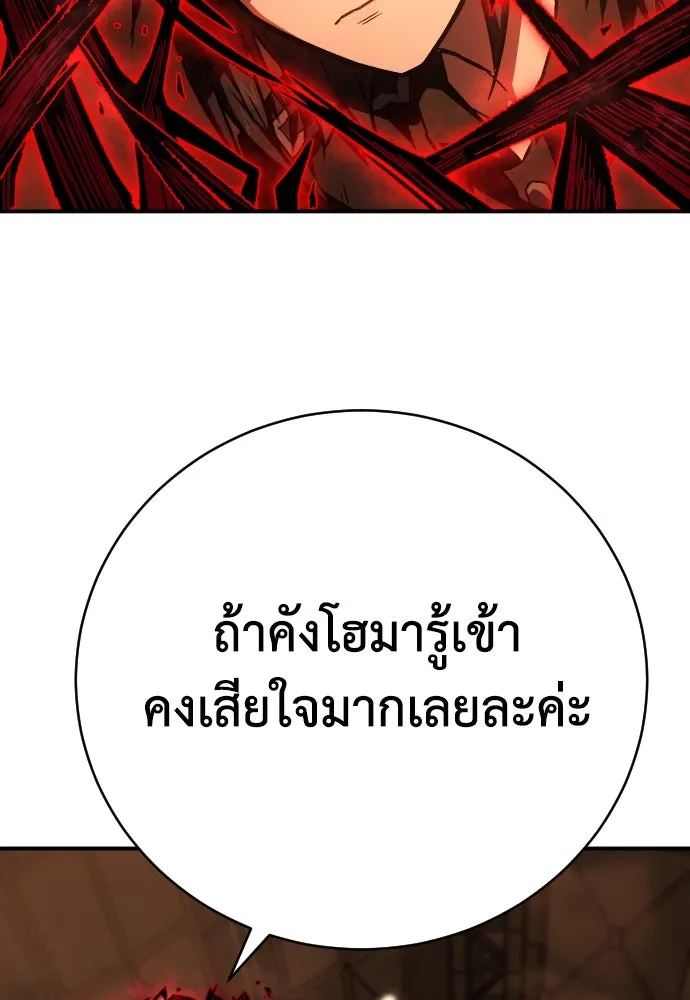 เพชฌฆาตลงทัณฑ์ ตอนที่ 9 รูปที่ 74