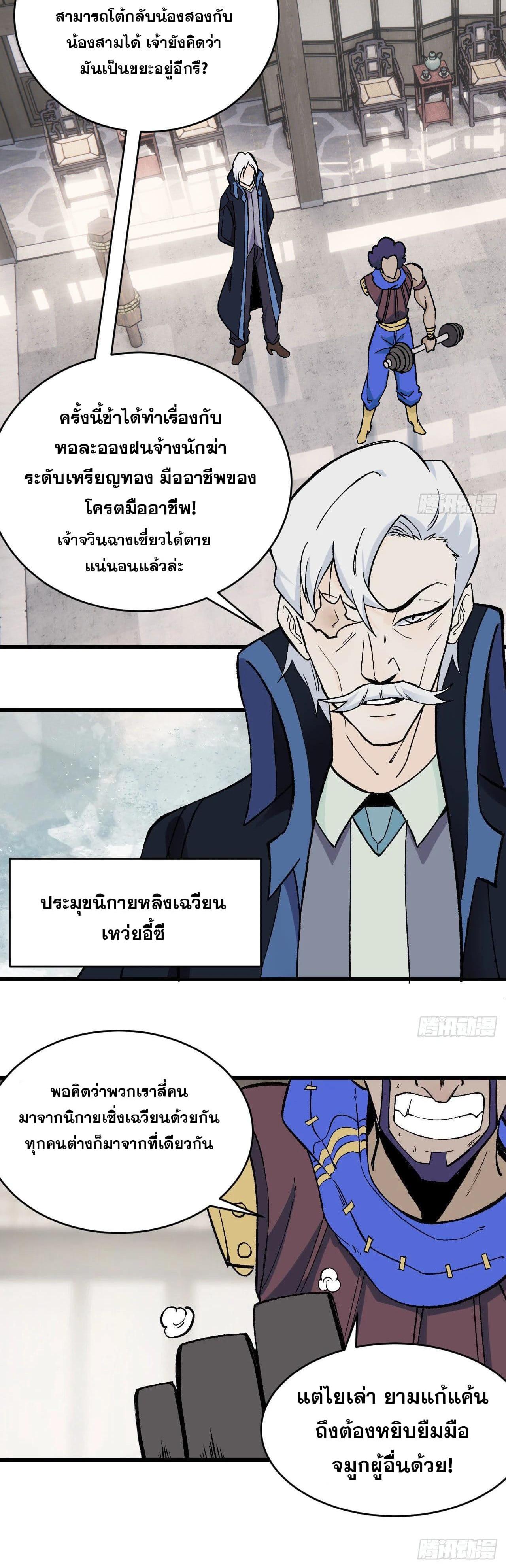 Manga-lc-com อ่านมังงะ อ่านการ์ตูน ออนไลน์ ฟรี All Hail the Sect Leader ตอนที่ 1 2 3 4 5 6 7 8 9 10 11 12 13 14 ฟรี ไม่มีโฆษณา Manga-lc - อ่าน มังงะ อ่าน การ์ตูน ออนไลน์ อ่านมังงะ ฟรี