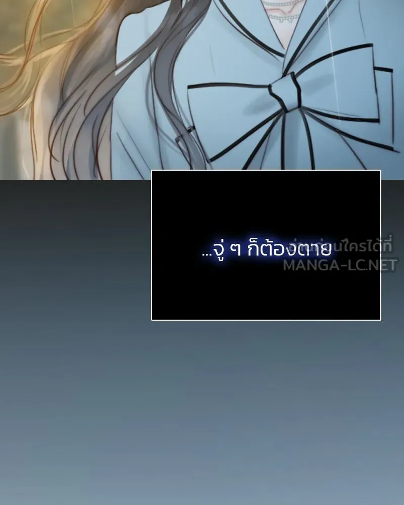 เซเรน่า ตอนที่ 40 รูปที่ 96