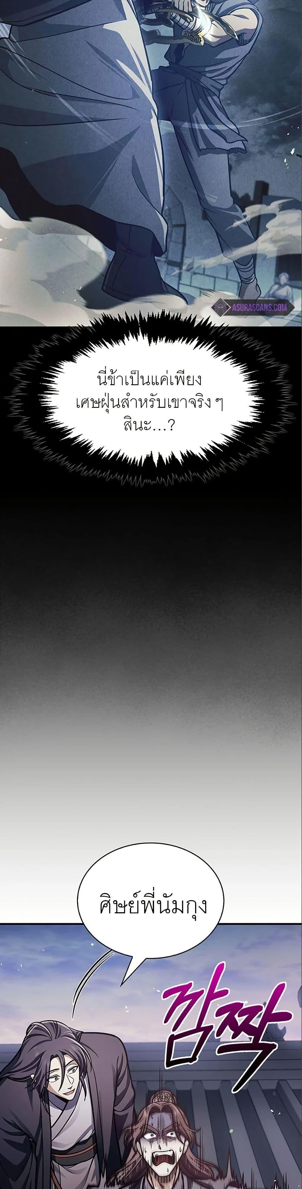 Manga-lc-com อ่านมังงะ อ่านการ์ตูน ออนไลน์ ฟรี Heavenly Grand Archive’s Young Master ตอนที่ 1 2 3 4 5 6 7 8 9 10 11 12 13 14 ฟรี ไม่มีโฆษณา Manga-lc - อ่าน มังงะ อ่าน การ์ตูน ออนไลน์ อ่านมังงะ ฟรี