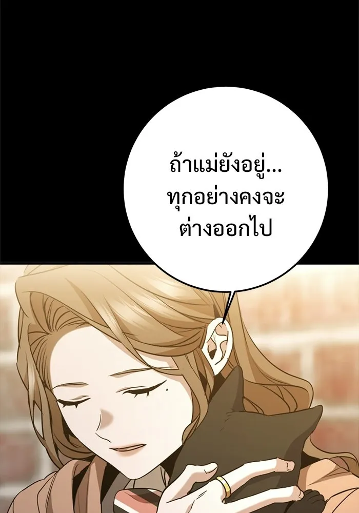 ราชินีนักบู๊ ตอนที่ 94 รูปที่ 224