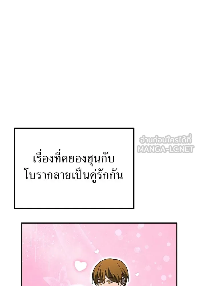 ผู้เชี่ยวชาญวันสิ้นโลก ตอนที่ 31 รูปที่ 9