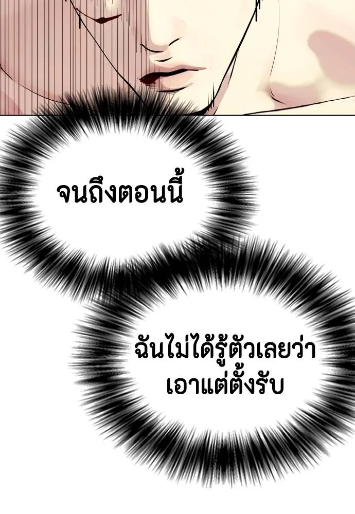 หมาหัวเน่า ตอนที่ 105 รูปที่ 119