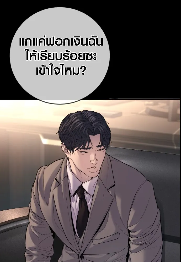 อาชญากรวัยเยาว์ ตอนที่ 76 กงเกวียนกำเกวียน [12] รูปที่ 178