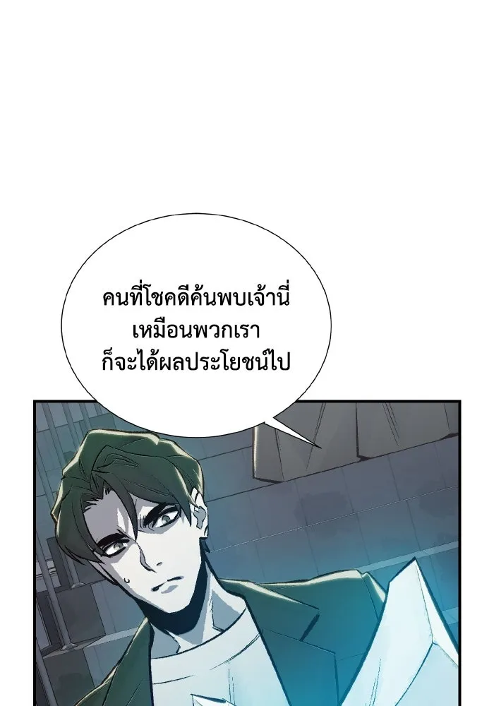The Lone Necromancer ตอนที่ 38 รูปที่ 59