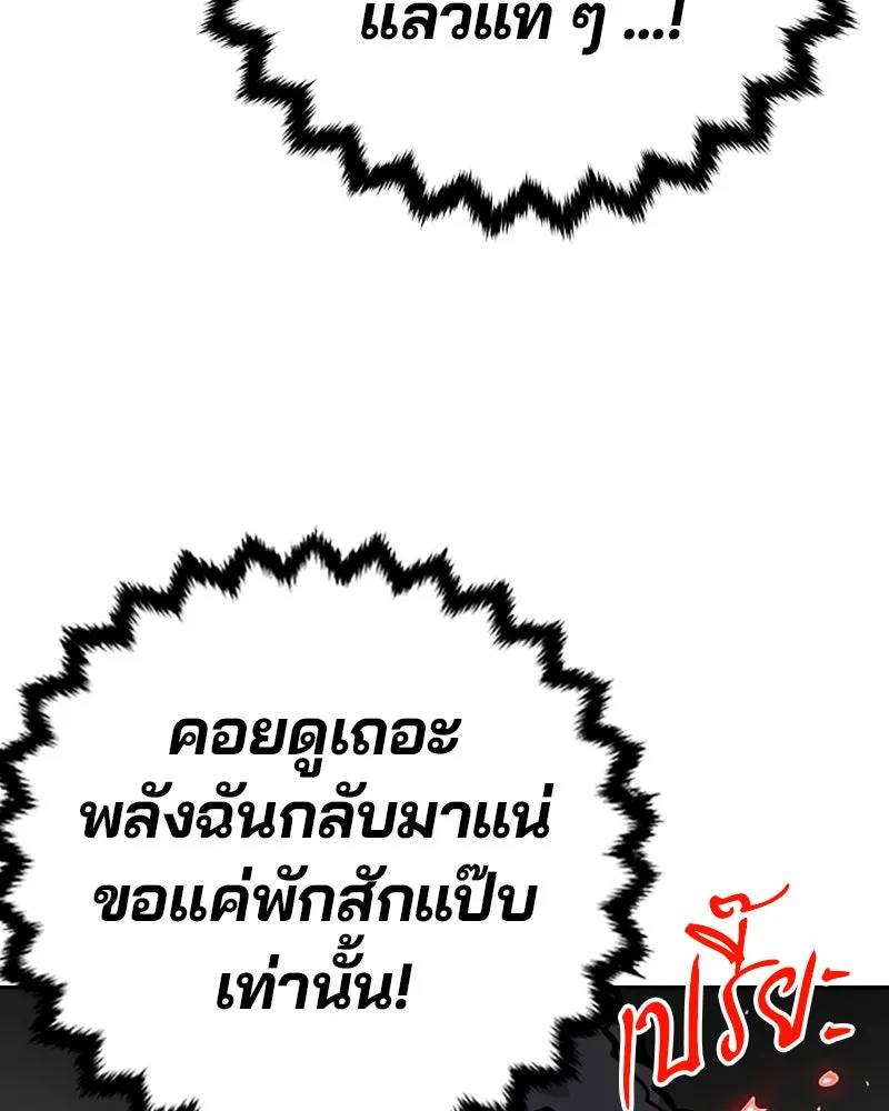 Player ตอนที่ 94 รูปที่ 11