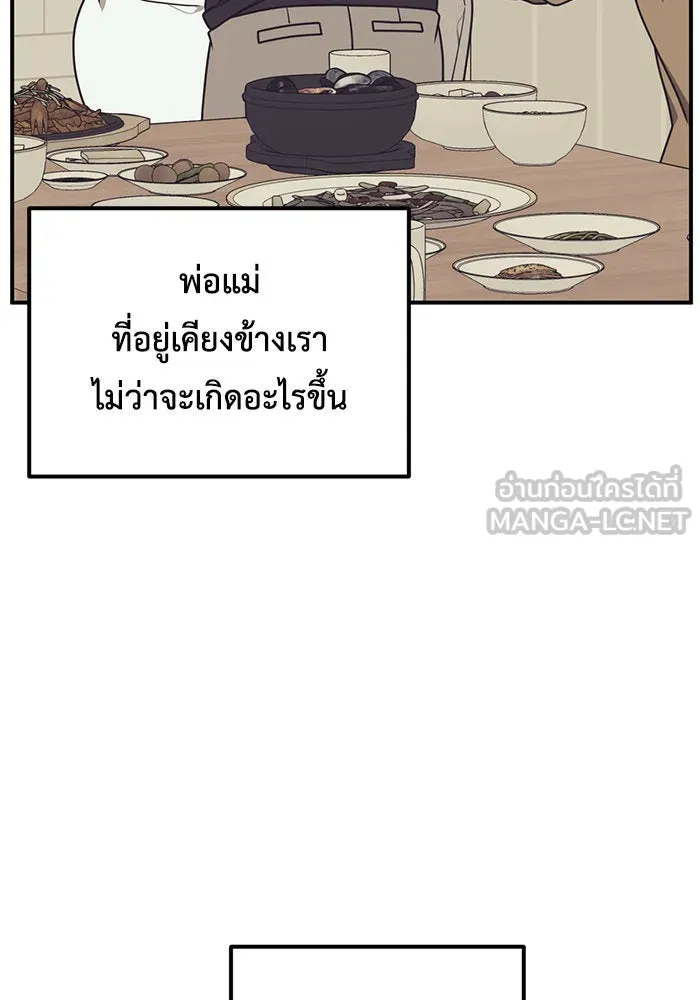 ช่วยเปลี่ยนฉันที ตอนที่ 166. คโยแทฮี 6 รูปที่ 135