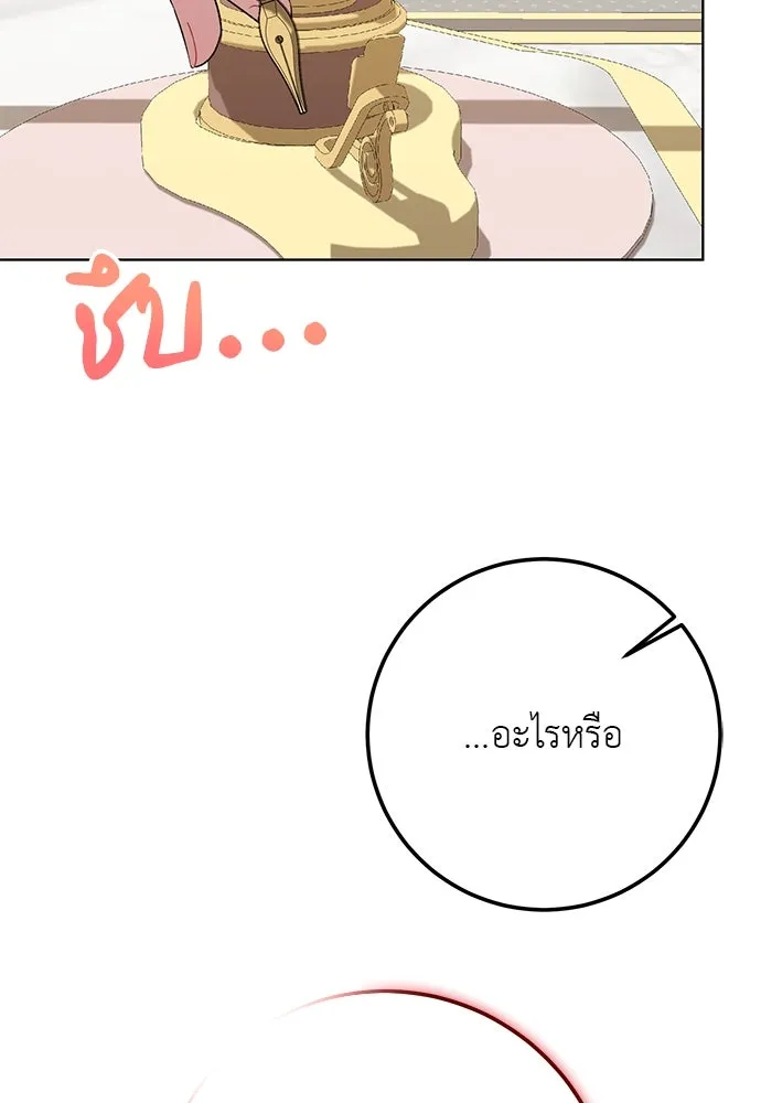 บุปผาลบคมดาบ ตอนที่ 52 รูปที่ 73