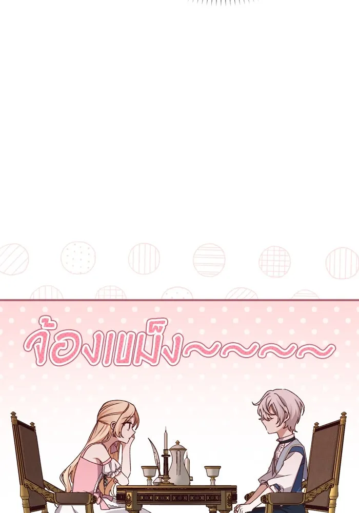 เกิดใหม่คราวนี้ ขอเป็นคนดีดูสักครั้ง ตอนที่ 12 รูปที่ 52