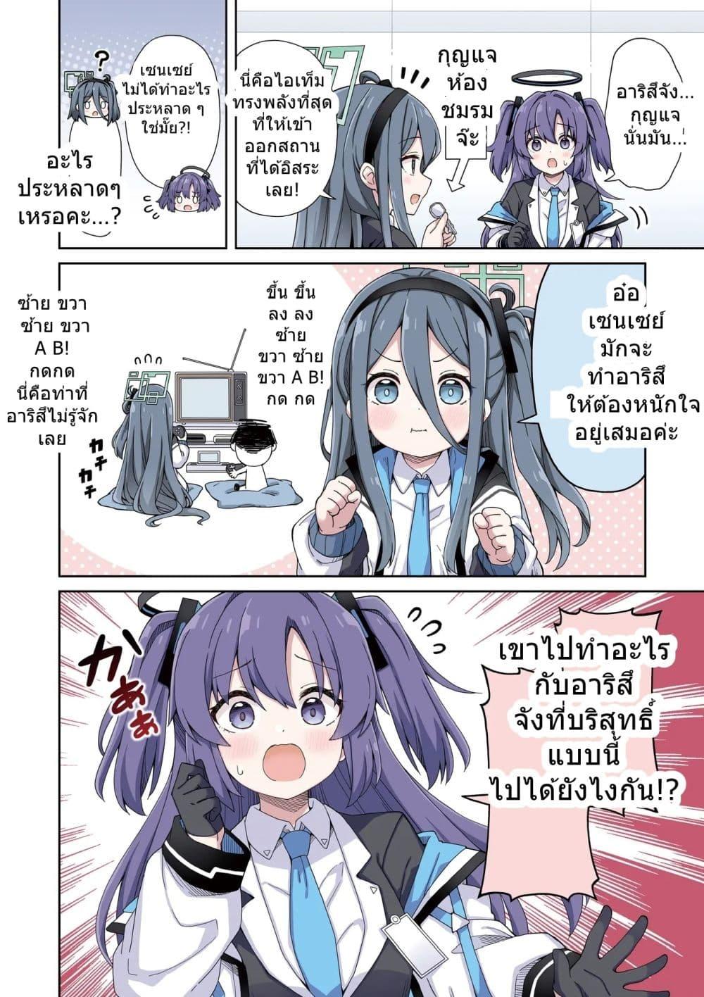 Manga-lc-com อ่านมังงะ อ่านการ์ตูน ออนไลน์ ฟรี Blue Archive Yuuka ni Koi wa Muzukashii Vol.3 By RRR ตอนที่ 1 2 3 4 5 6 7 8 9 10 11 12 13 14 ฟรี ไม่มีโฆษณา Manga-lc - อ่าน มังงะ อ่าน การ์ตูน ออนไลน์ อ่านมังงะ ฟรี