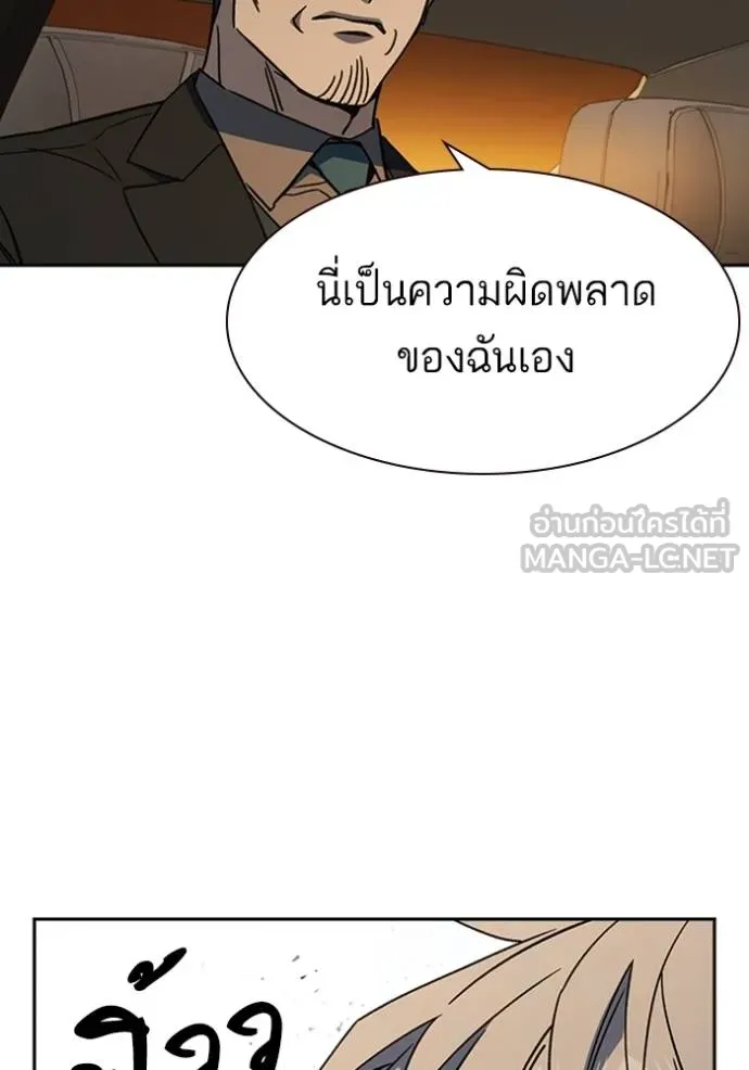 Study Group ตอนที่ 259 รูปที่ 87