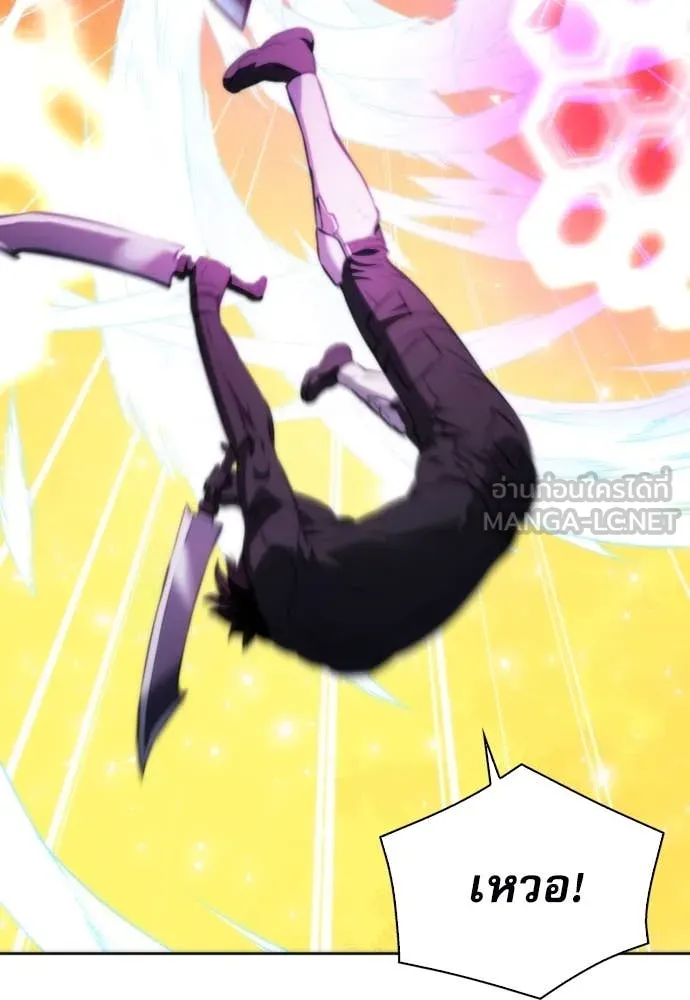 ดรูอิดแห่งสถานีโซล ตอนที่ 195 รูปที่ 6