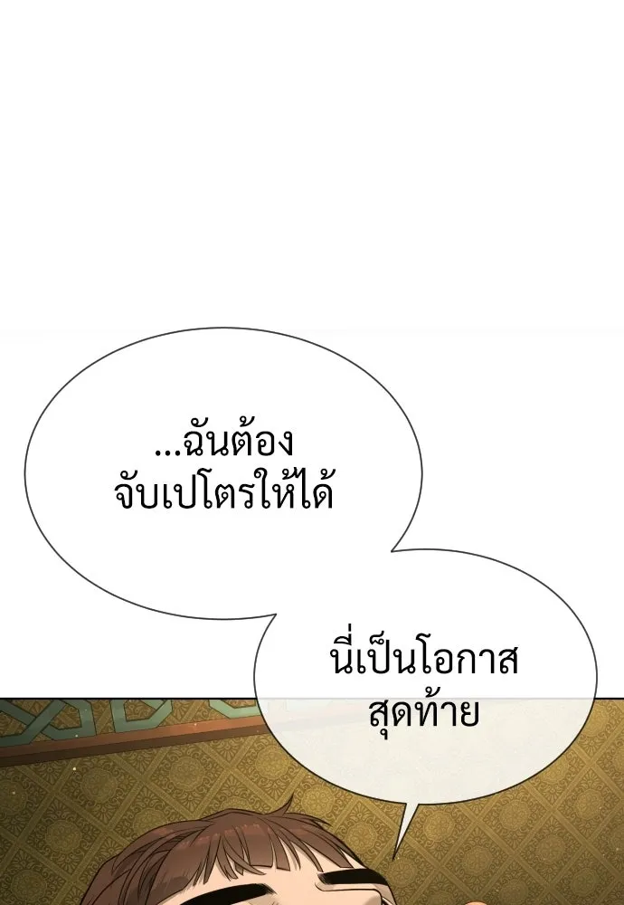 นักฆ่าย้อนวัย ตอนที่ 110 รูปที่ 172