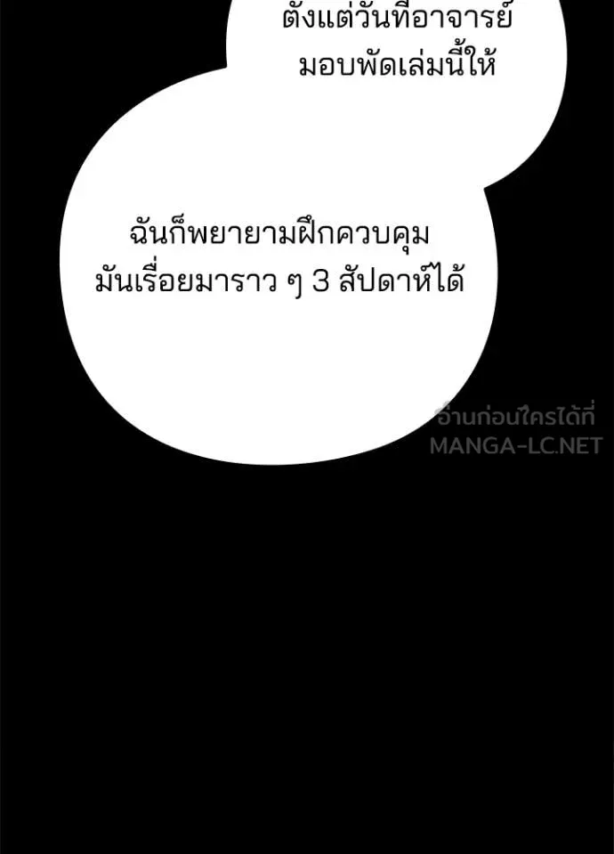 คืนแห่งโทแกบี ตอนที่ 99 รูปที่ 56