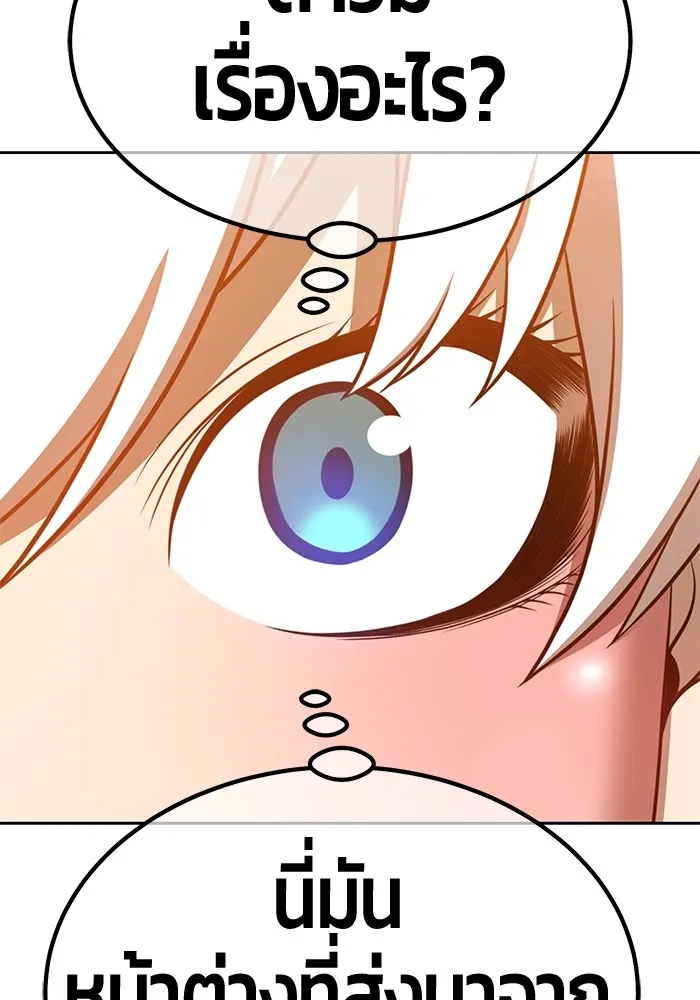 +99 ท่อนไม้พร้อมบวก ตอนที่ 65 คนลวง (3) รูปที่ 235