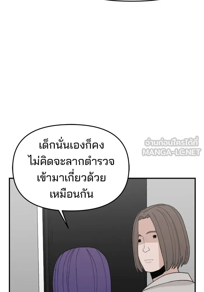 ห้องเรียนสาวแสบ ตอนที่ 62 รูปที่ 36