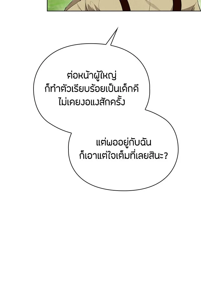 ลูกสาวตัวปลอมของท่านดยุก ตอนที่ 25 รูปที่ 34