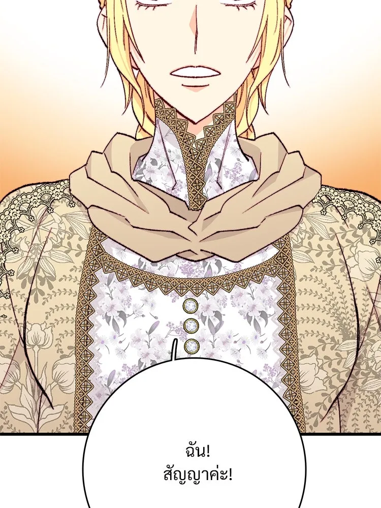 Bring the Love ตอนที่ 148 รูปที่ 61