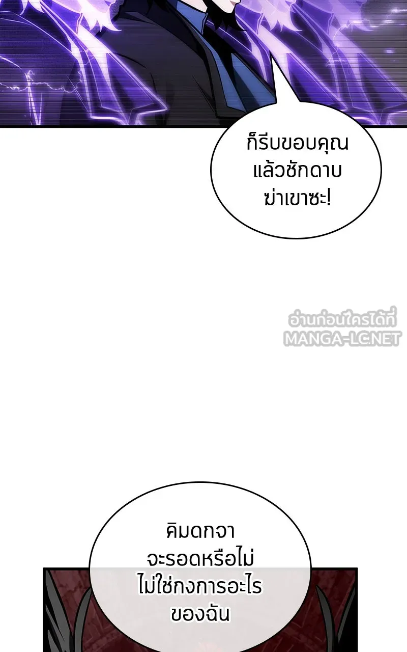Omniscient Reader อ่านชะตาวันสิ้นโลก ตอนที่ 35 ราชาปีศาจที่ 73 (8) รูปที่ 69