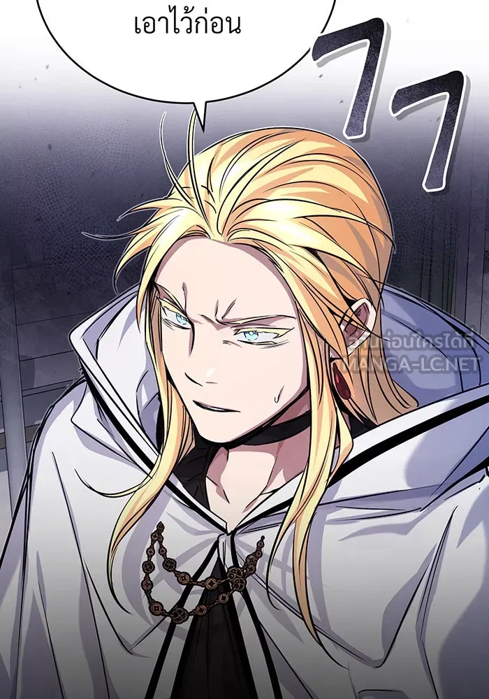 จอมเวทเกิดใหม่ในรอบ 66666 ปี ตอนที่ 89 รูปที่ 12