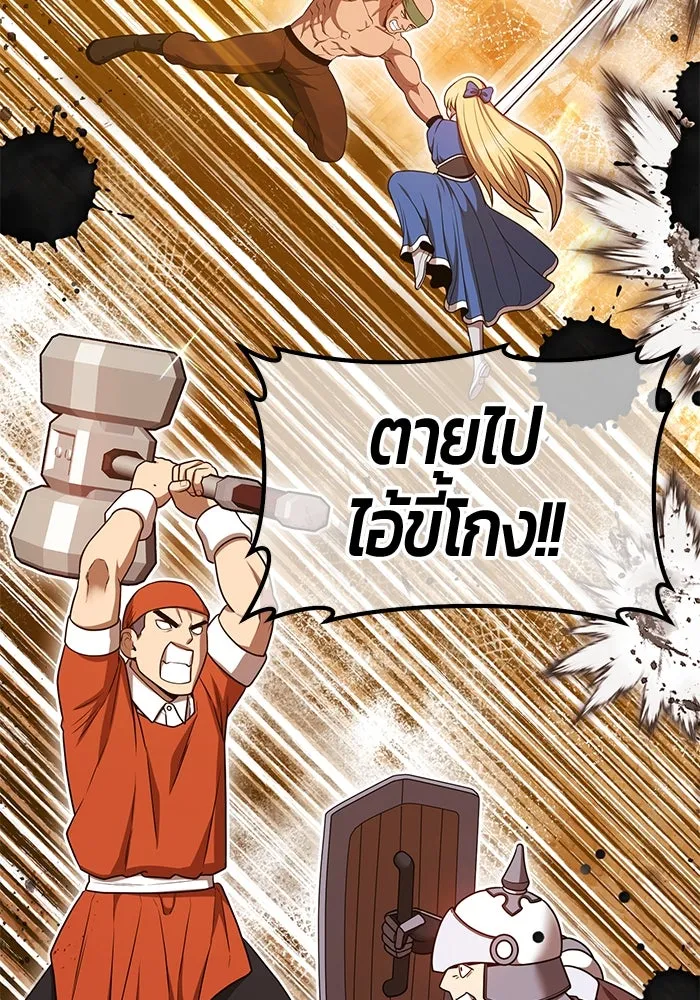 +99 ท่อนไม้พร้อมบวก ตอนที่ 65 คนลวง (3) รูปที่ 278