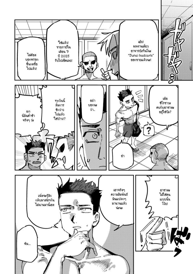 Doujin-Lc- อ่าน โดจิน มังฮวา เกาหลี ญี่ปุ่น จีน แปลไทย รักวัยรุ่นริมสระน้ำ [Tenno] Seishun Pool Side ตอนที่ 1 2 3 4 5 6 7 8 9 10 11 12 13 14 ฟรี ไม่มีโฆษณา อ่าน โดจิน Manhwa เกาหลี ญี่ปุ่น จีน เรามีครบ คัดมาให้เน้นๆ โดจิน 18+ รับประกันความฟินโดย  Doujin Lc