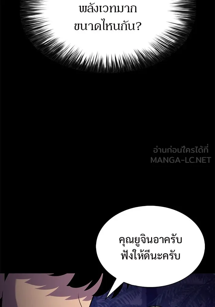 ผู้เล่นหน้าใหม่เลเวลแมกซ์ ตอนที่ 207 สงครามแห่งพันธะสัญญา (1) รูปที่ 33