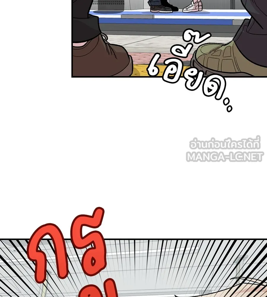 เพื่อนกันมันส์เกิน ตอนที่ 29 รูปที่ 78
