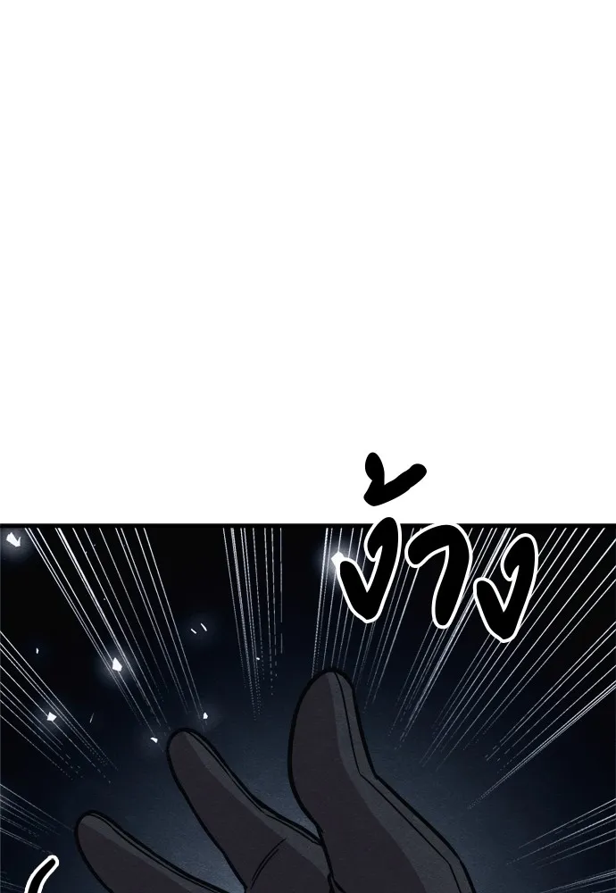 Zombie X Slasher ตอนที่ 38 รูปที่ 151