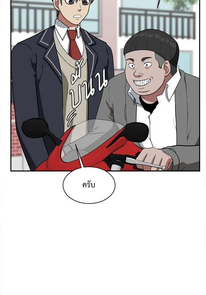 ช่วยเปลี่ยนฉันที ตอนที่ 46. แบซอนจู 12 รูปที่ 56