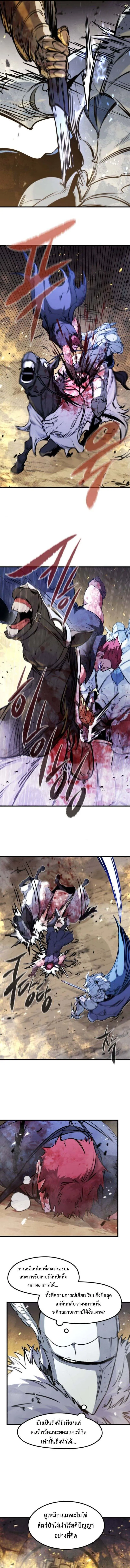 The Regressed Mercenary_s Machinations ตำนานราชาแห_งทหารร_บจ_าง ตอนที่ ตอนที่ 40 รูปที่ 6
