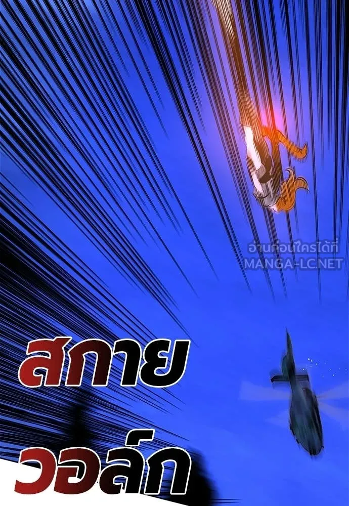 Jungle Juice ตอนที่ 185 รูปที่ 166