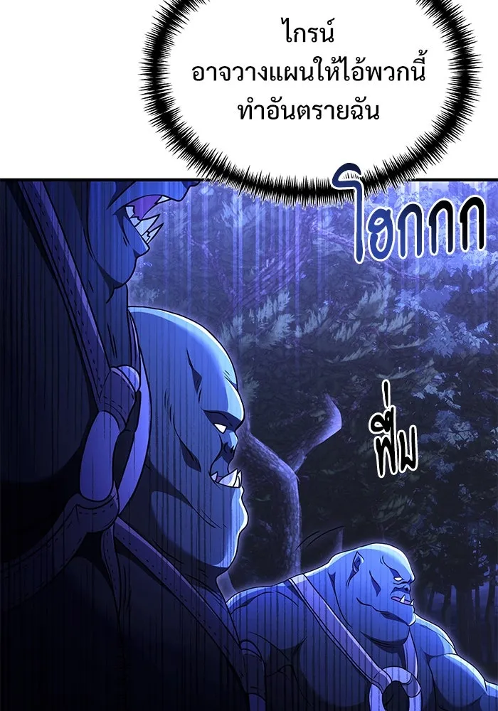อัศวินดำล่าท้าเวลา ตอนที่ 23 รูปที่ 14