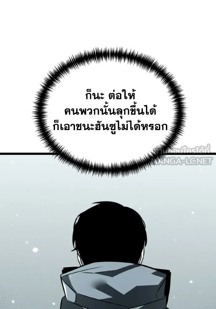 การแข่งขันของผู้เกิดใหม่ ตอนที่ 15 รูปที่ 39