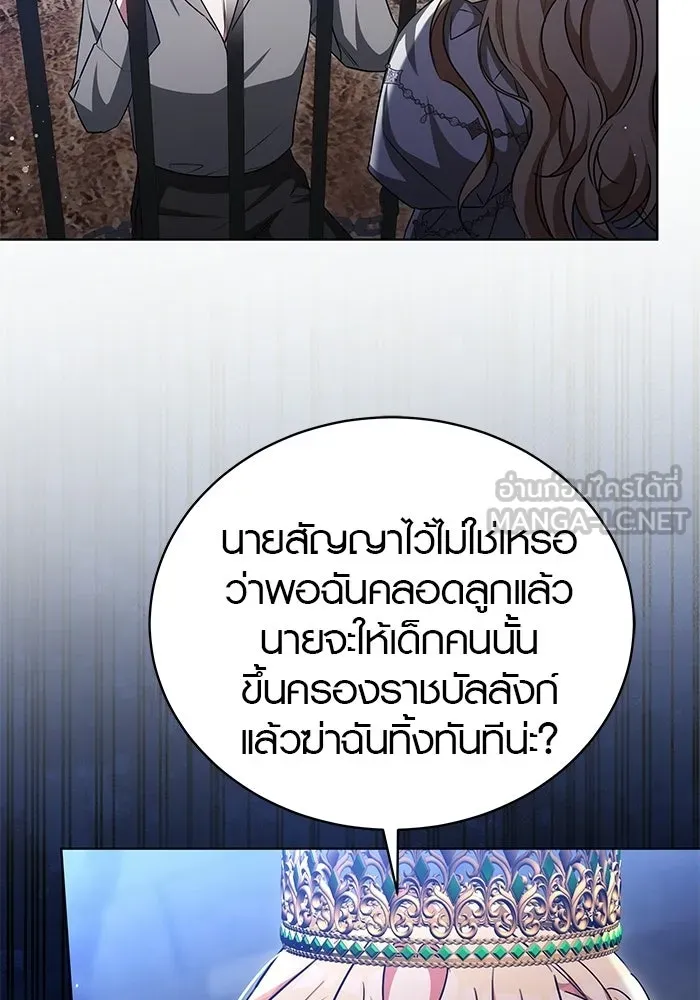 เหตุผลที่ฉันนอกใจ ตอนที่ 84 รูปที่ 69