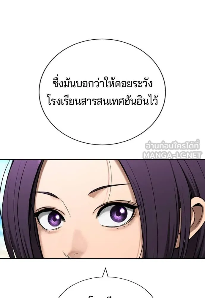 คูเซรา ตอนที่ 33 รูปที่ 124