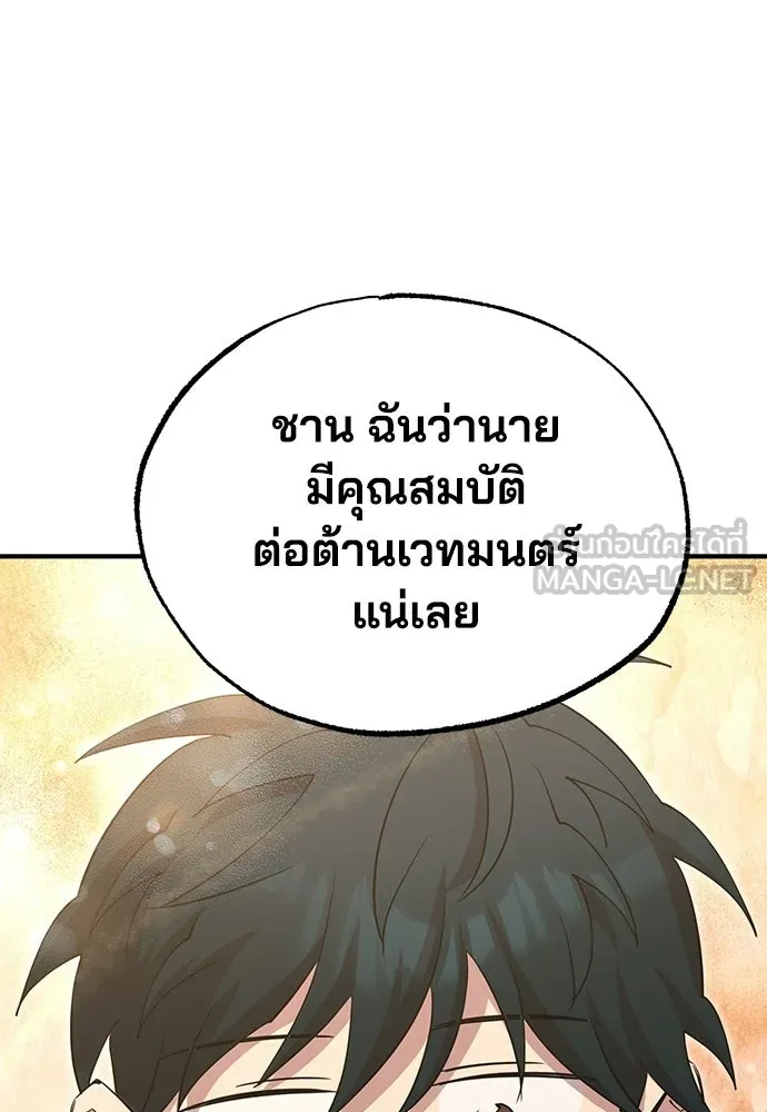 ร้านสะดวกซื้อต่างโลก ตอนที่ 5 รูปที่ 84