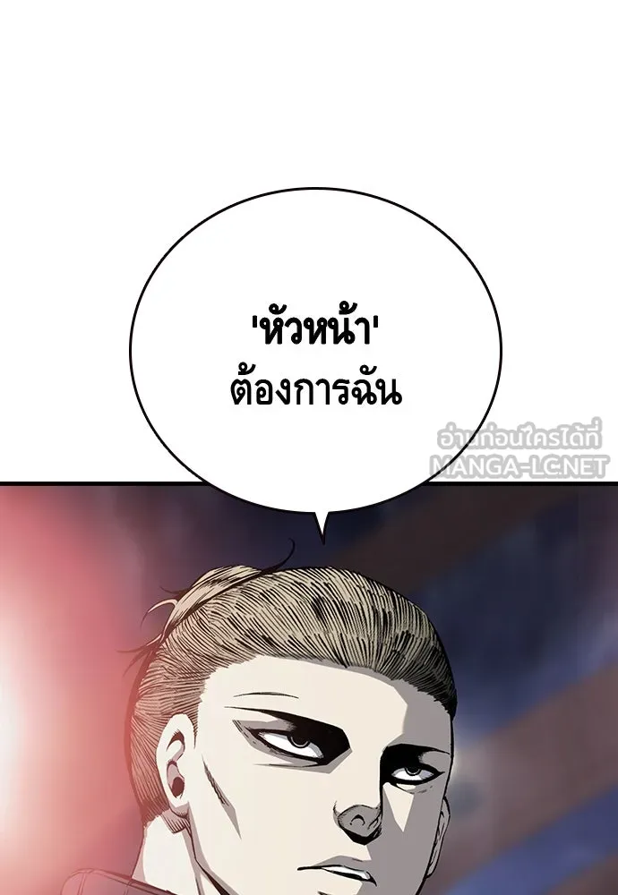 King Game ตอนที่ 20 ทำไมท่าทีตอบรับเป็นงี้ รูปที่ 33