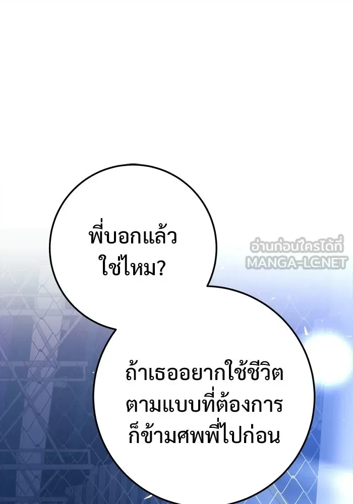 ราชินีนักบู๊ ตอนที่ 80 รูปที่ 135