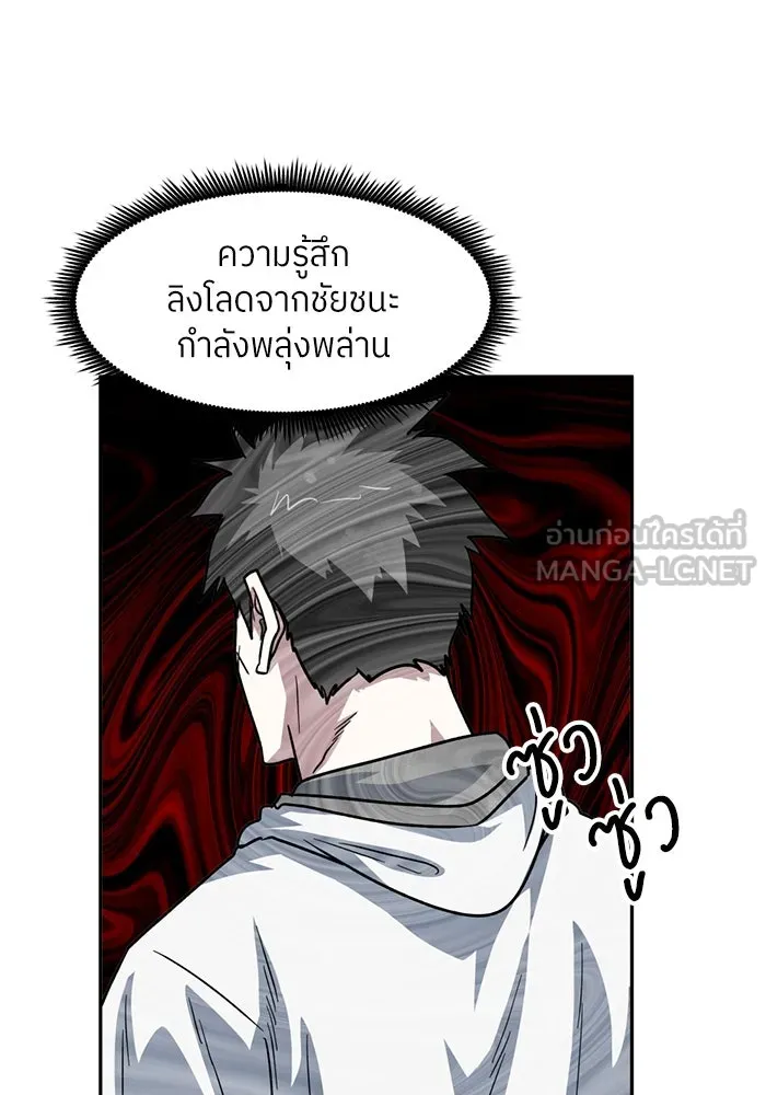 โรงเรียนสัตว์กินเนื้อ ตอนที่ 92 รูปที่ 54