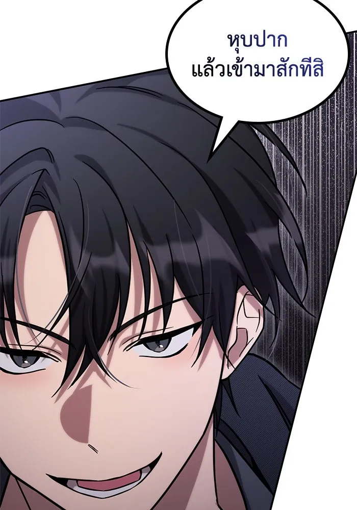 ฮีลเลอร์ตัวพ่อขอฟาดเรียบ ตอนที่ 2 รูปที่ 44