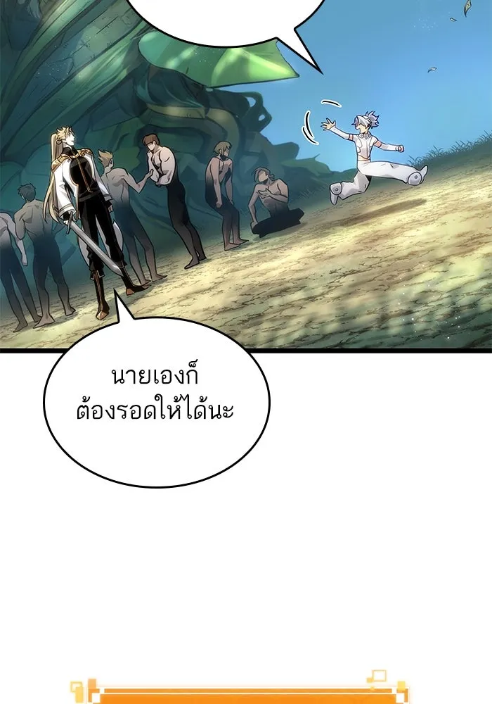 หลังวันสิ้นโลก ตอนที่ 152 รูปที่ 43
