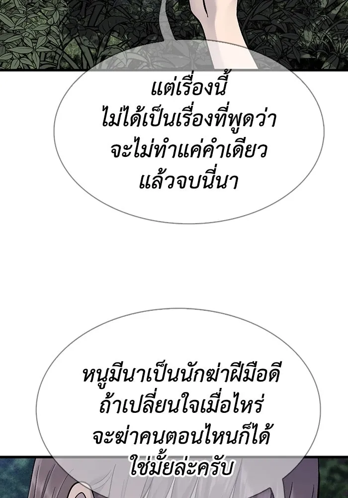 มีนา เกิดมาล่า ตอนที่ 65 รูปที่ 98