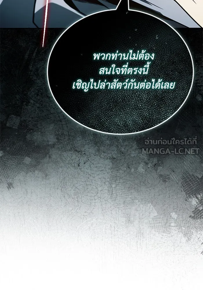 ชีวิตพลิกผันของลอร์ดผู้เกียจคร้าน ตอนที่ 123 การประลองกับมหาจอมเวท รูปที่ 30